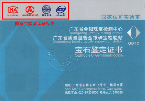 【珠寶學(xué)堂】教你怎么看珠寶證書(shū)142.png