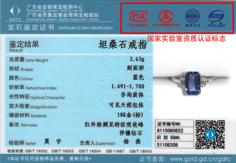 【珠寶學(xué)堂】教你怎么看珠寶證書(shū)140.png